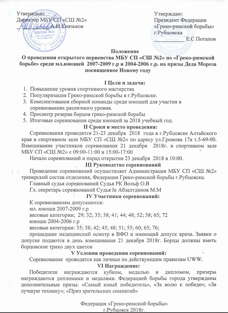 Положение Нового Года В Школе Положение Нового Года В Школе